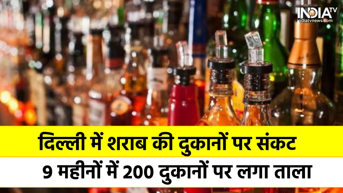 Liquor Shops News- India TV Hindi