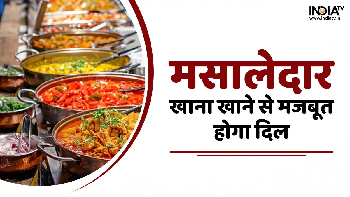 मसालेदार खाने के फायदे- India TV Hindi