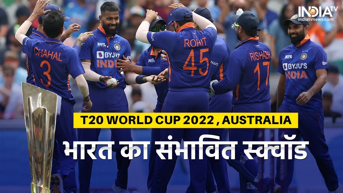 Team India Probable Squad T20 World Cup 2022- India TV Hindi