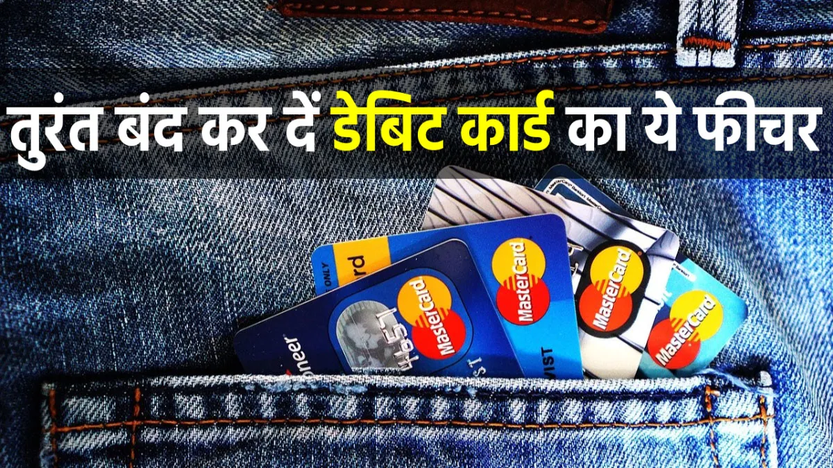 Debit Card Fraud Alert  - India TV Paisa