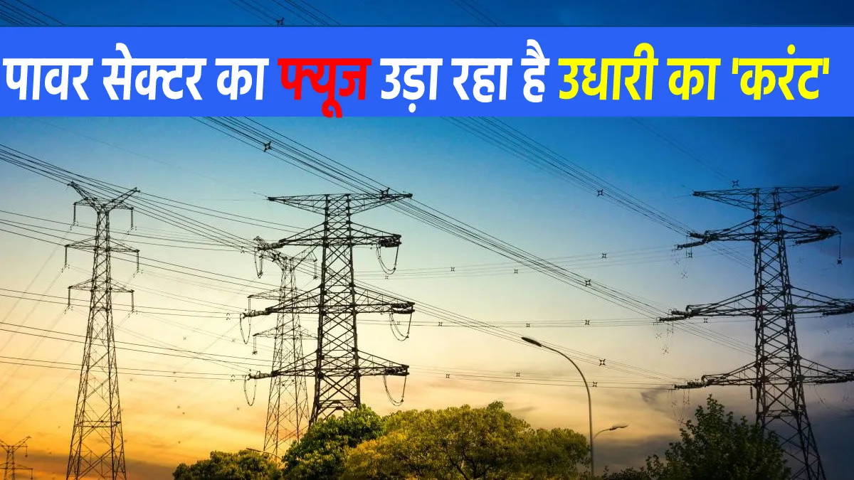 Power Sector- India TV Paisa