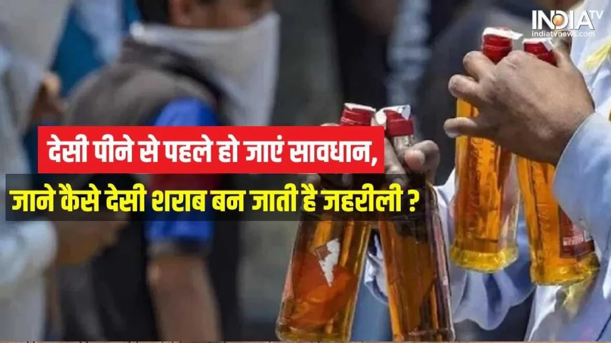 Poisonous Desi Liquor- India TV Hindi