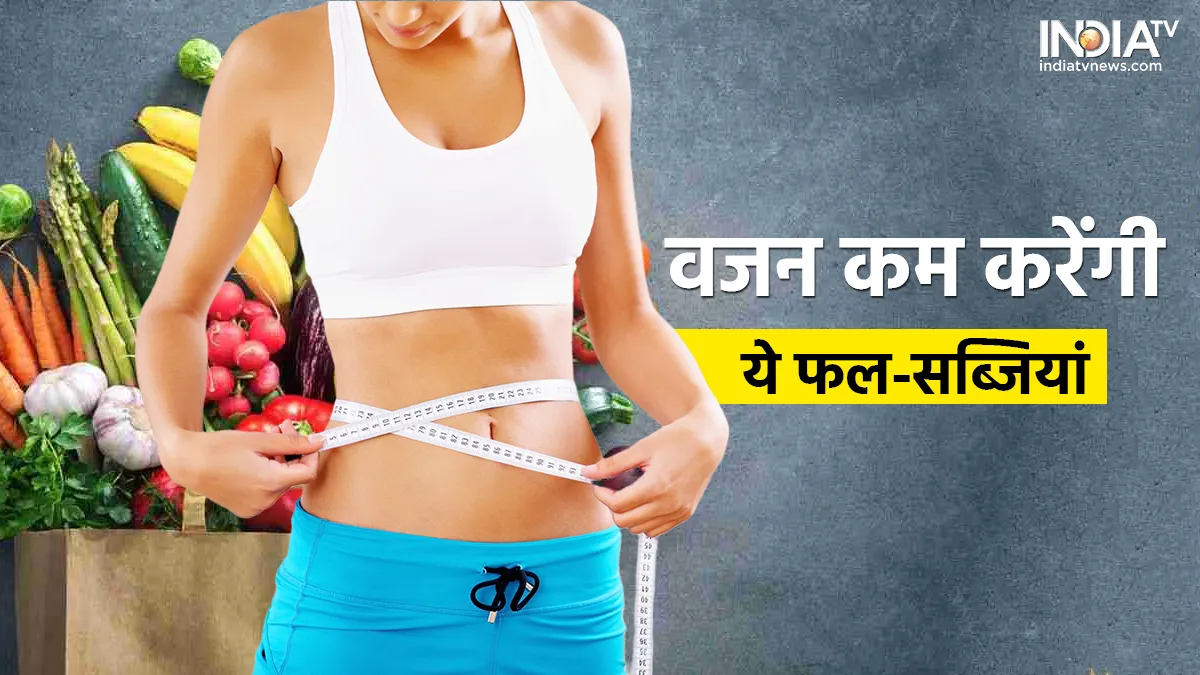 Weight Loss- India TV Hindi