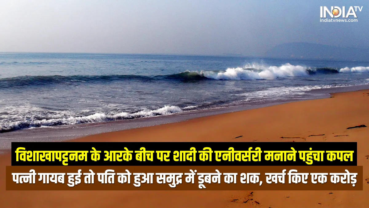 RK Beach Visakhapatnam- India TV Hindi