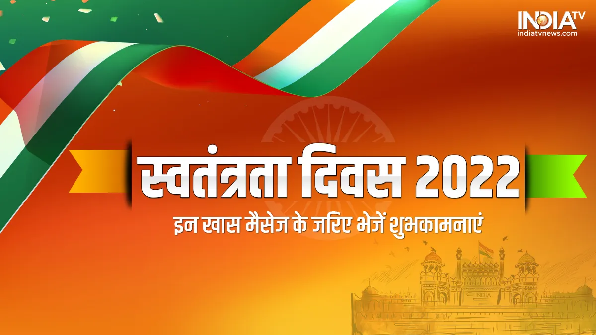 Independence Day 2022- India TV Hindi