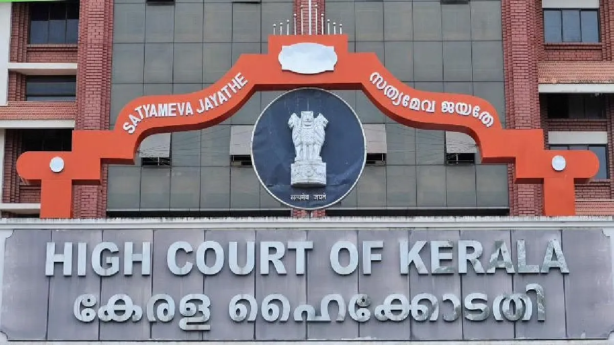Kerla High Court- India TV Hindi