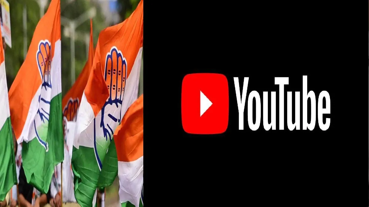 Congress Youtube Channel Deleted- India TV Hindi