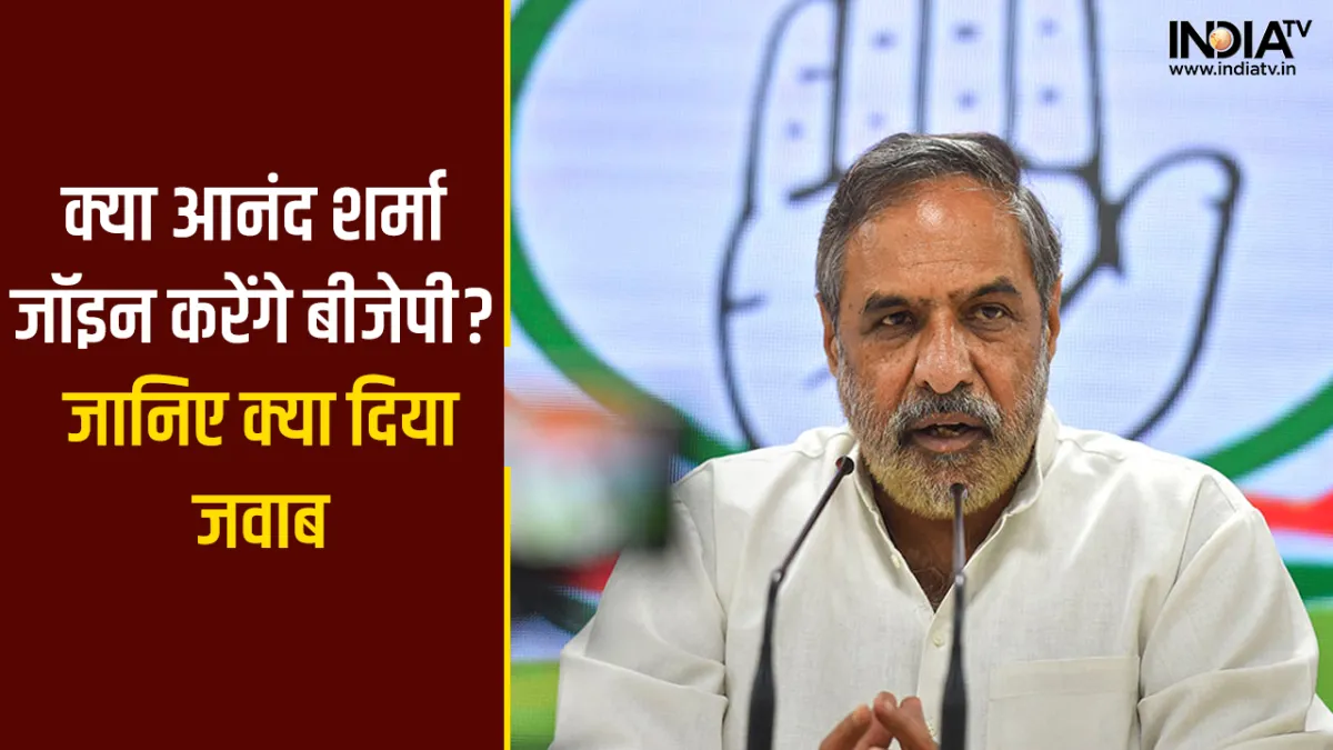 Anand Sharma - India TV Hindi