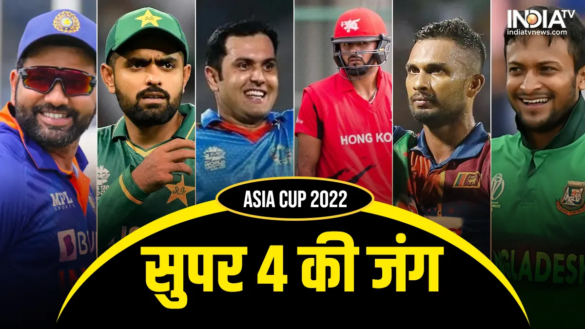 asia cup 2022 Update- India TV Hindi