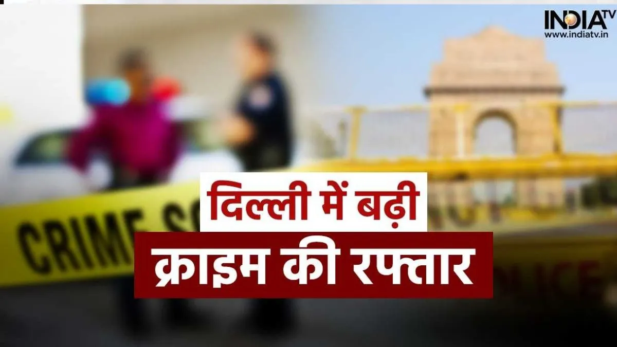Delhi Crime Rate- India TV Hindi