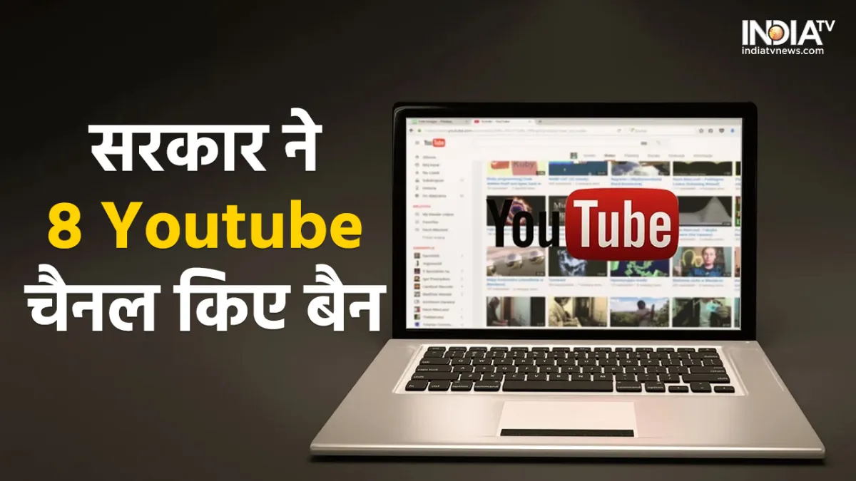 8 Youtube Channel ban by indian government- India TV Hindi