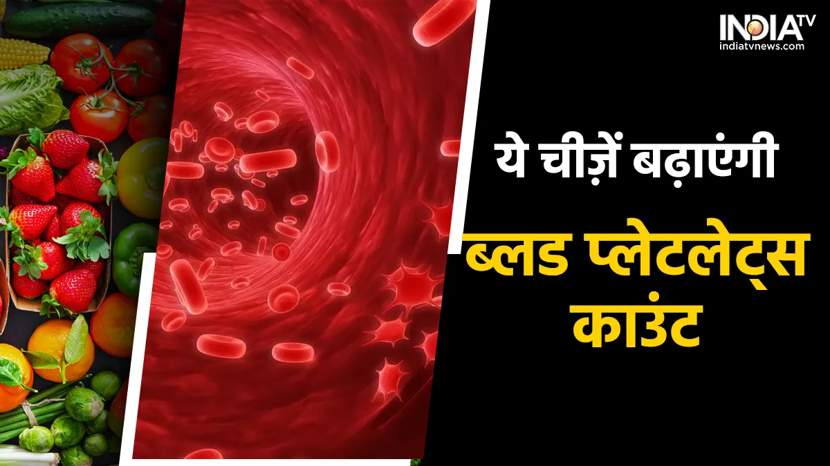 Foods For Platelets - India TV Hindi
