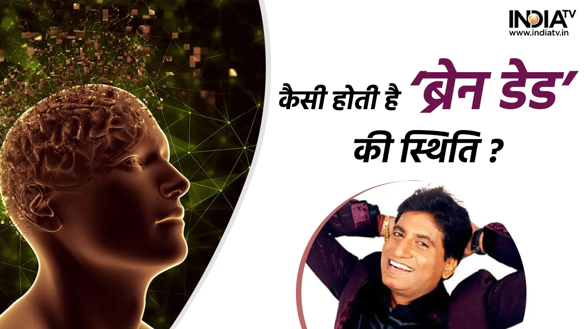 Brain Dead: - India TV Hindi