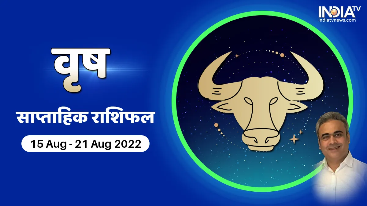 Taurus Weekly Horoscope 15 August - 21 August- India TV Hindi