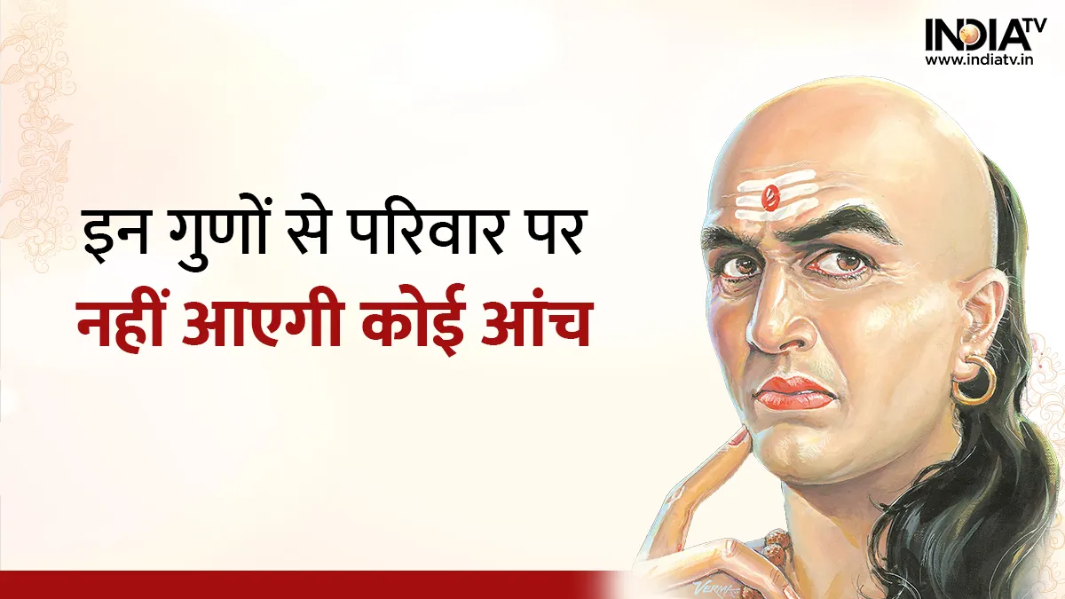 Chanakya Niti:- India TV Hindi