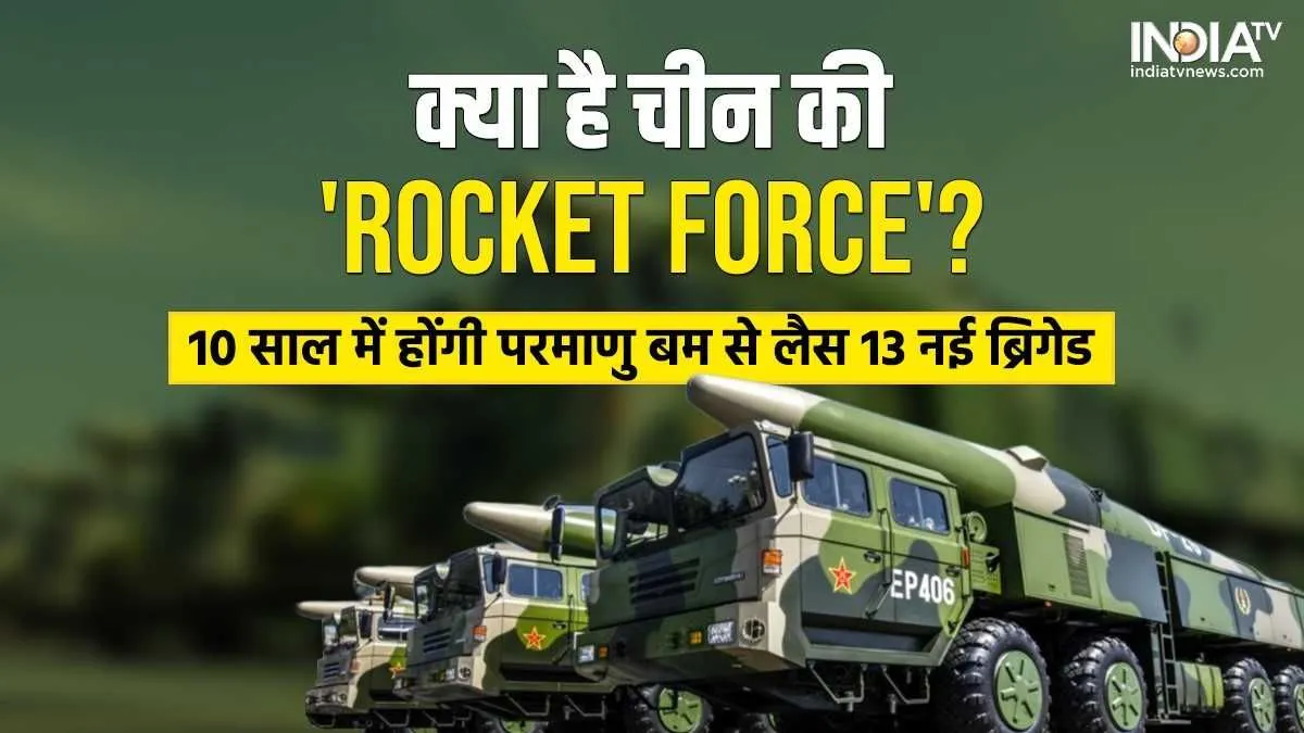 China Rocket Force- India TV Hindi