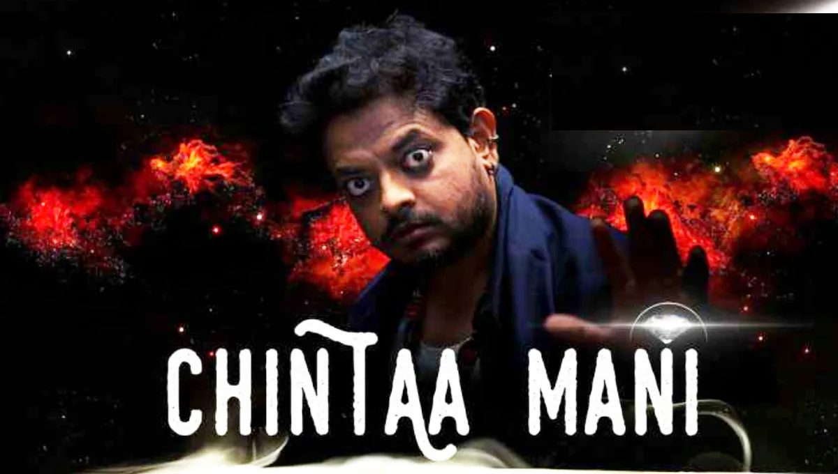 Chintaa Mani- India TV Hindi