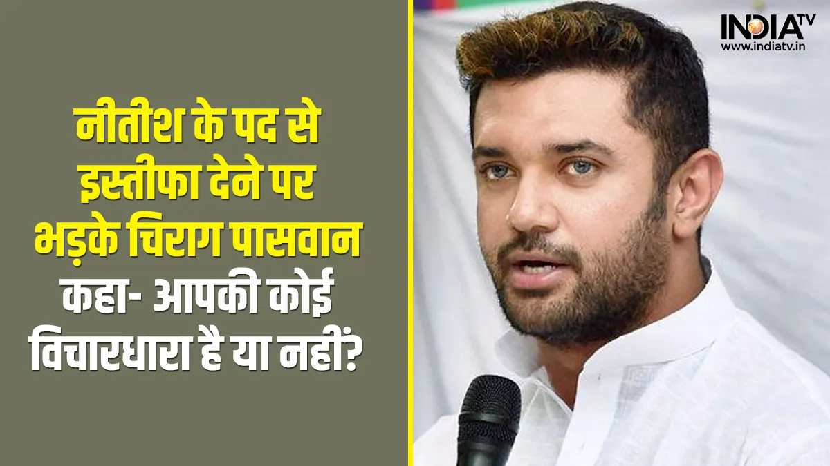 Chirag Paswan- India TV Hindi