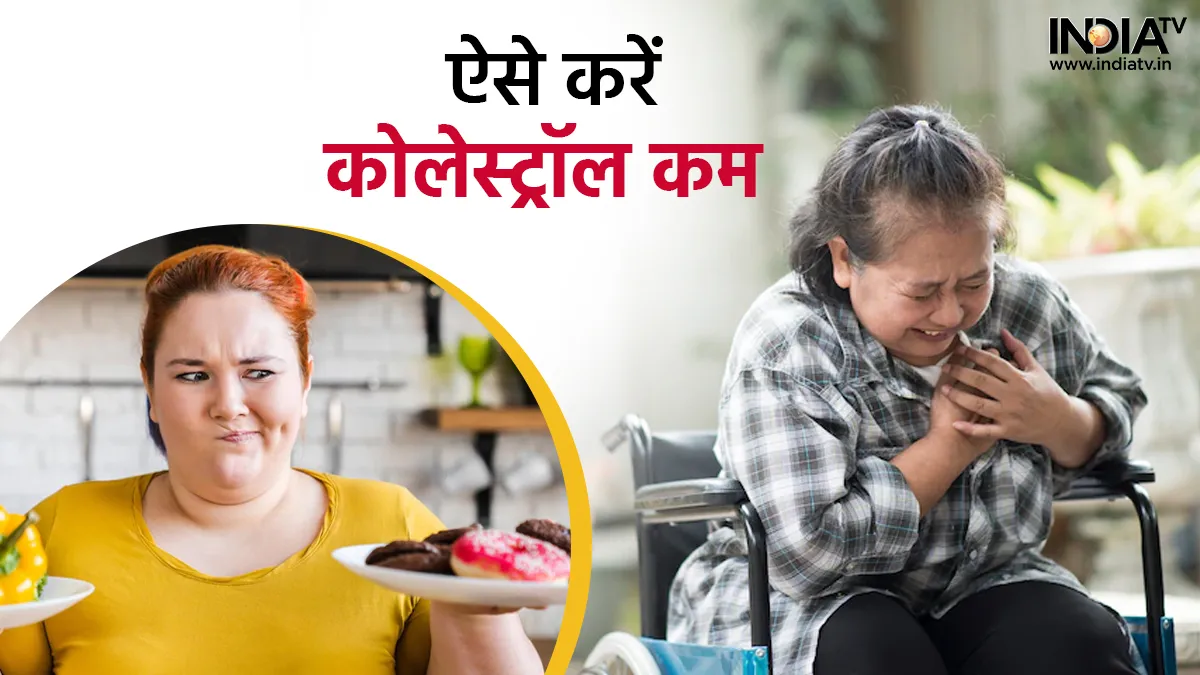 Cholesterol Diet:- India TV Hindi