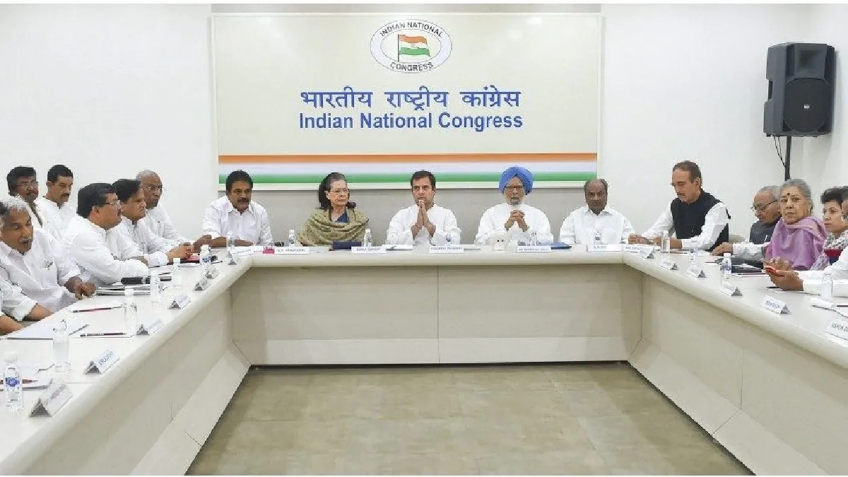 Congress Working Committee meeting- India TV Hindi