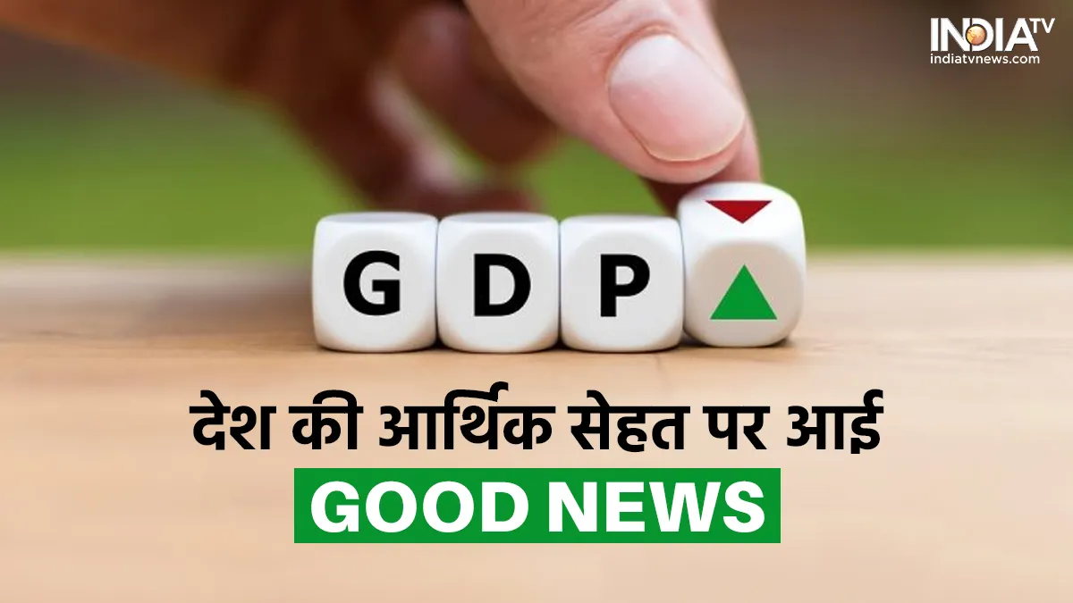 GDP Data- India TV Paisa