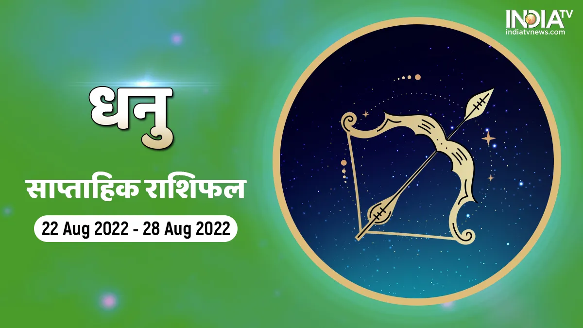 Sagittarius Weekly Horoscope 22 Aug 2022 - 28 Aug 2022- India TV Hindi
