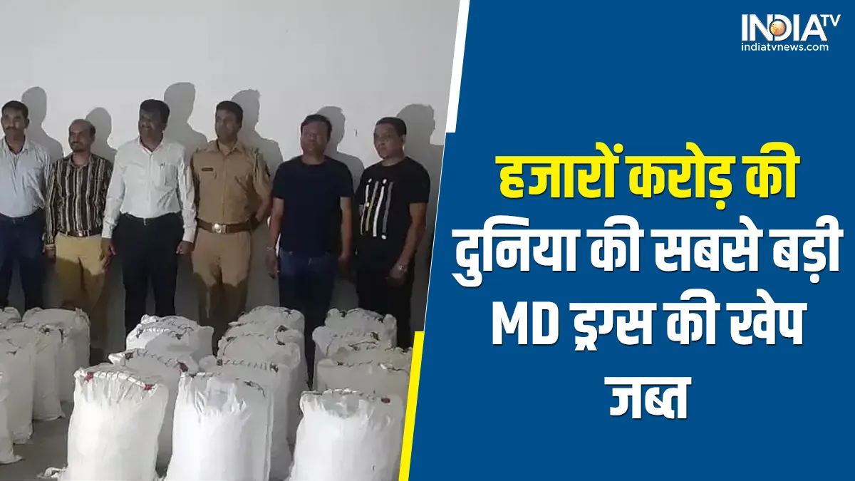 Maharashtra Police Caught Drugs- India TV Hindi