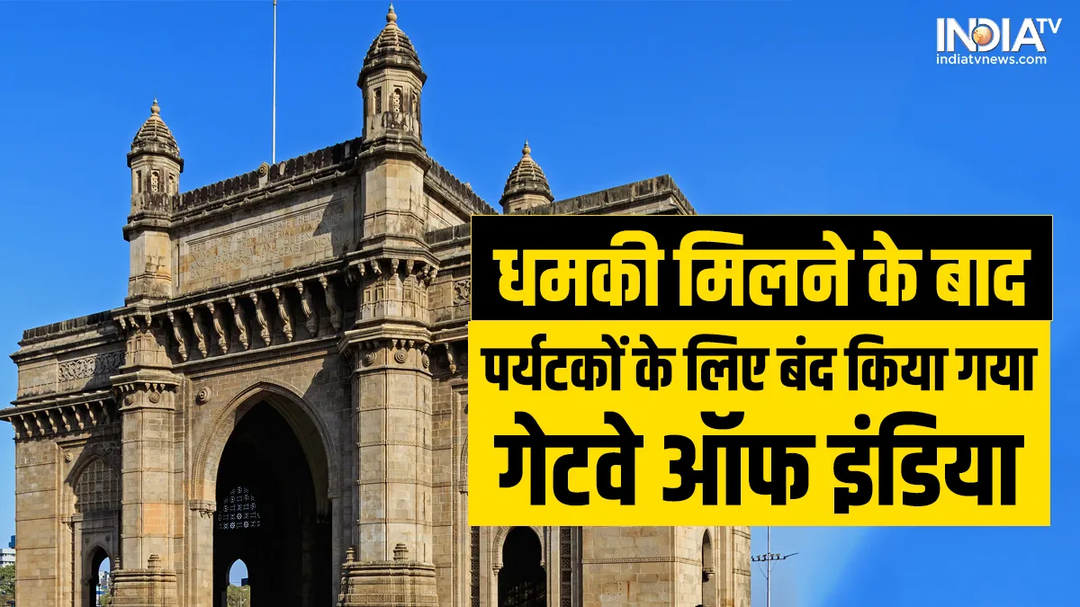 Gateway Of India- India TV Hindi