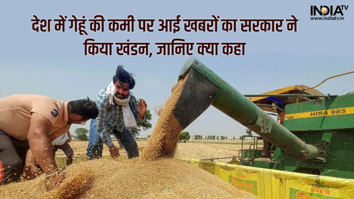 Wheat Production in India- India TV Hindi