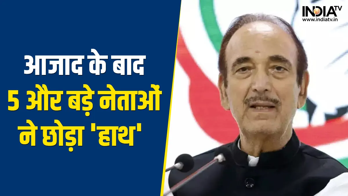 Ghulam Nabi Azad resigns from Congress- India TV Hindi