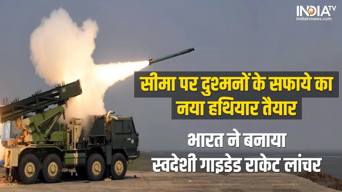 Rocket Launcher- India TV Hindi