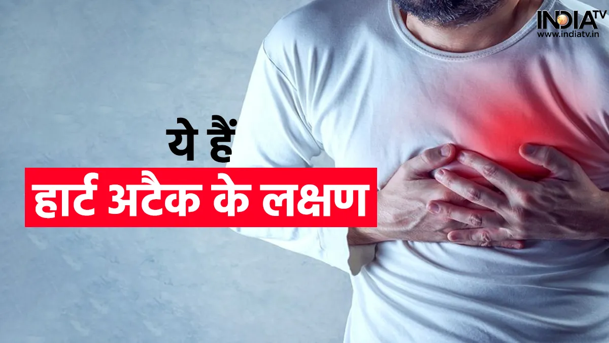 Health - India TV Hindi