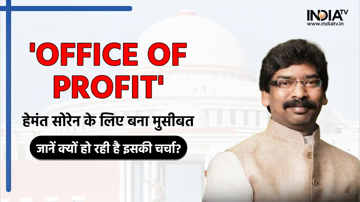 Office of Profit- India TV Hindi