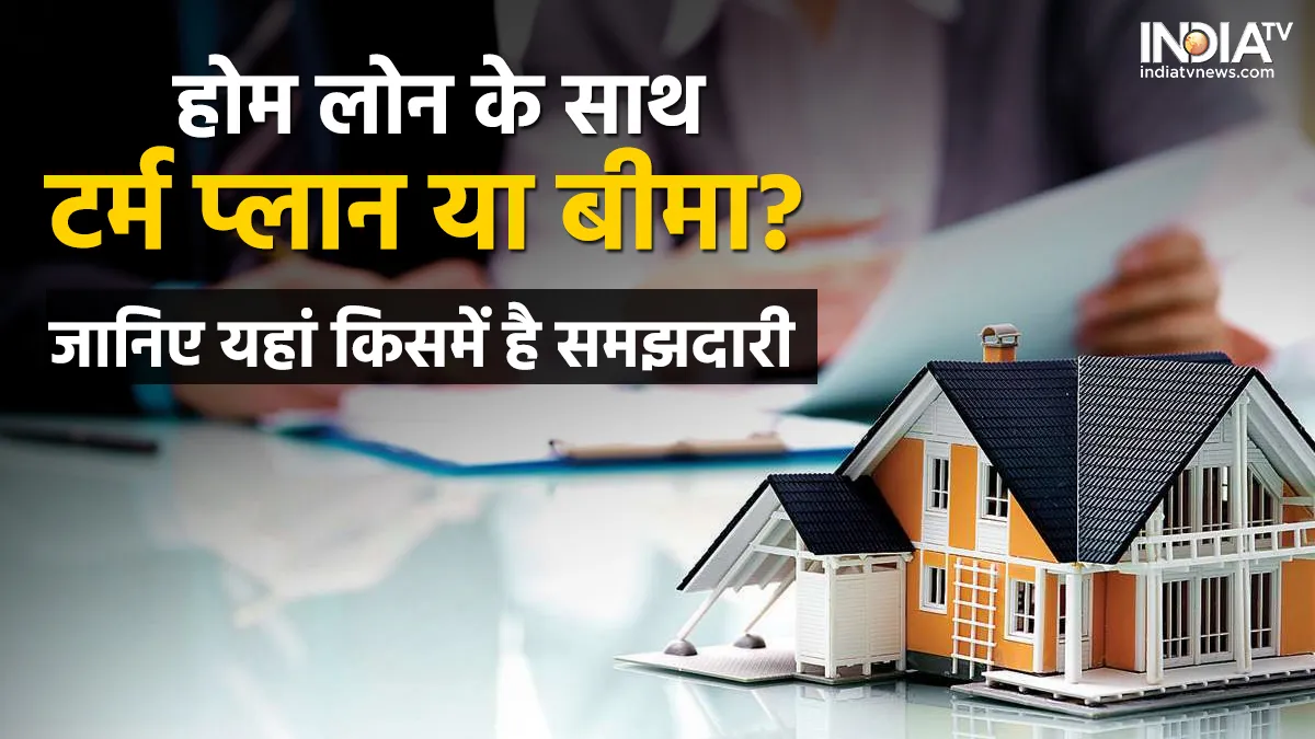 Home loan Insurance - India TV Paisa