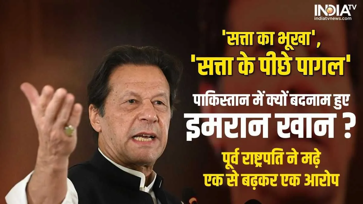 Pakistan Politics Imran Khan- India TV Hindi
