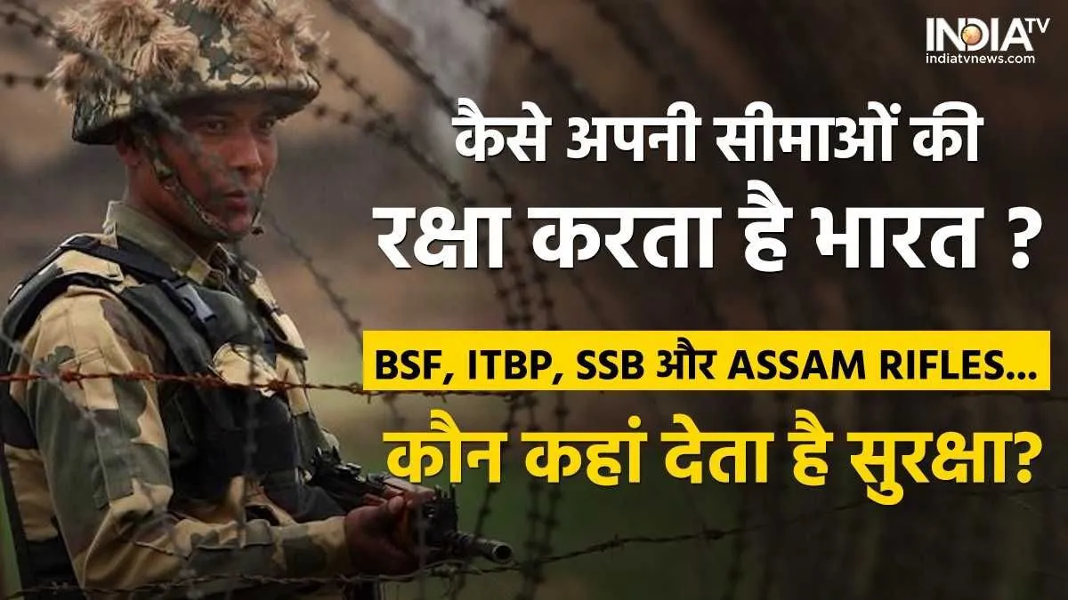 India Border Paramilitary Forces- India TV Hindi