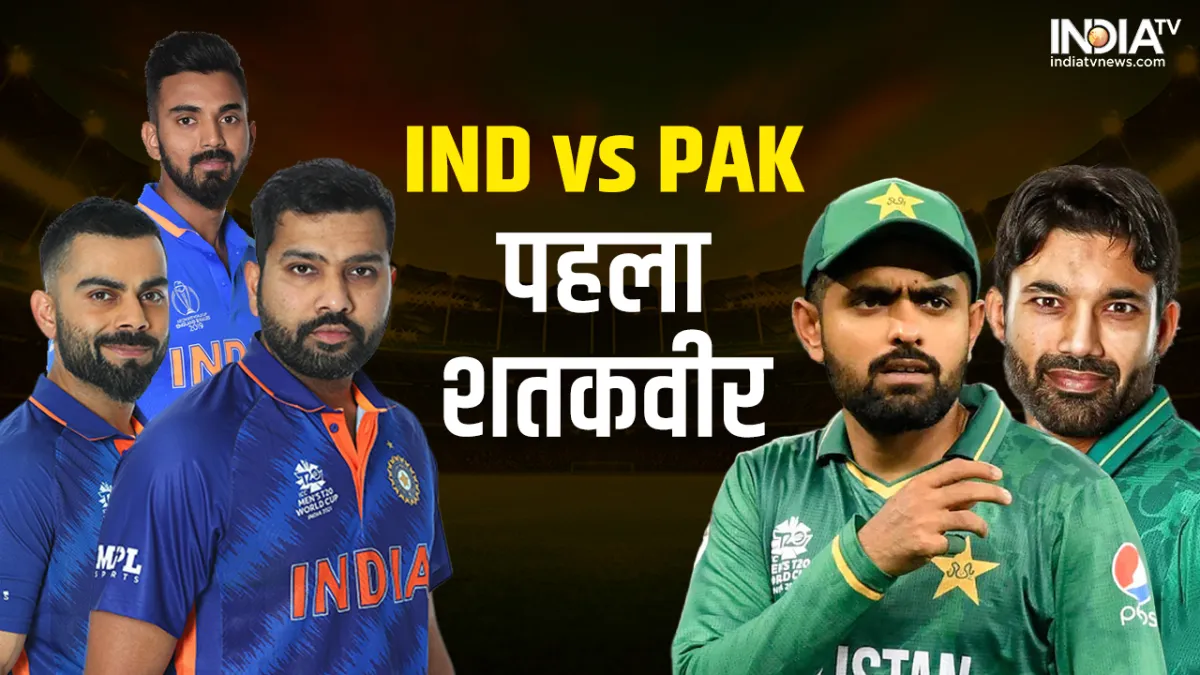 IND vs PAK- India TV Hindi