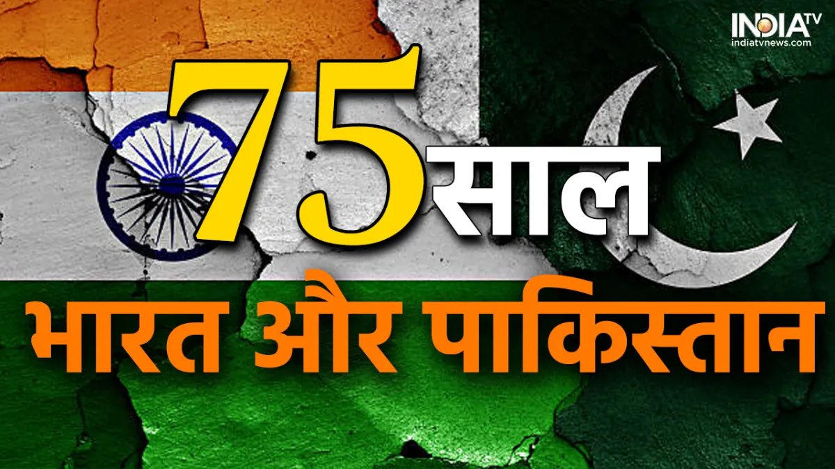 75 years of independence- India TV Hindi