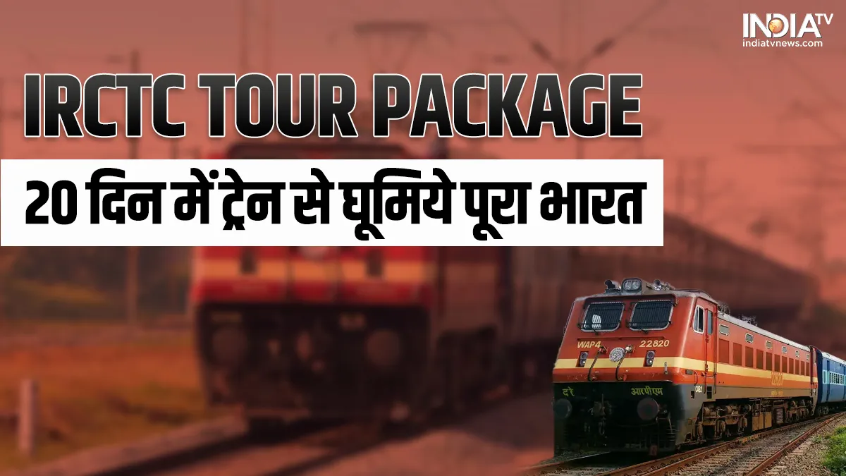 shri ramayana yatra Bharat Gaurav Tourist train- India TV Paisa