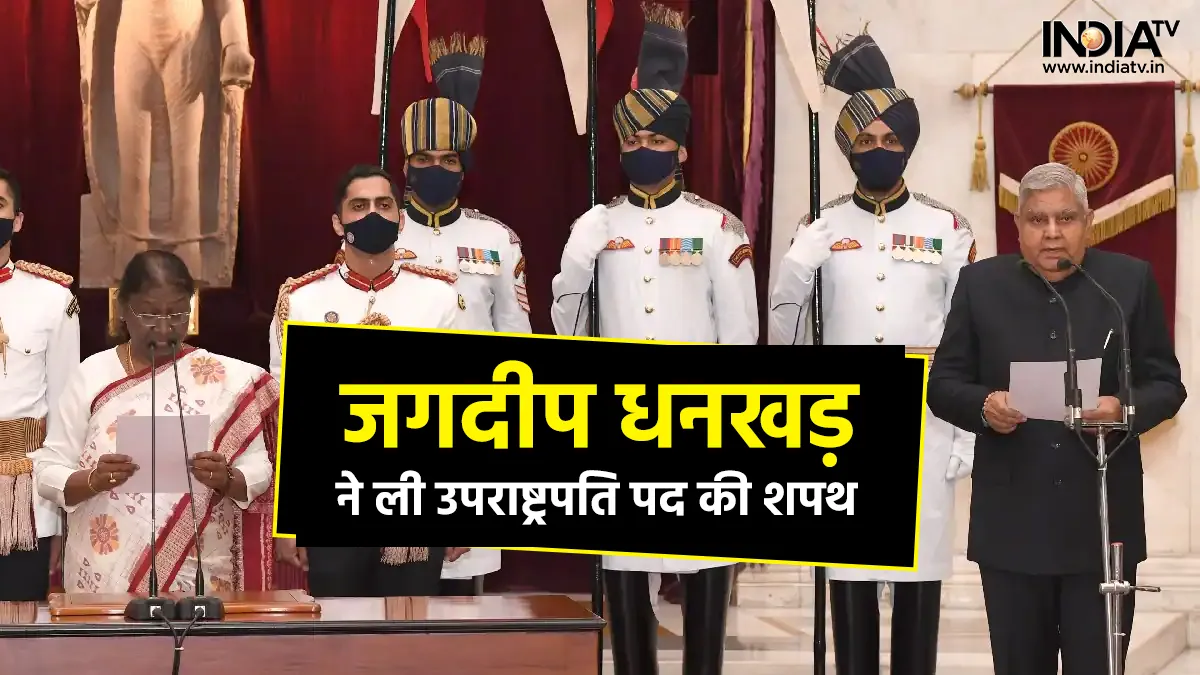 President Draupadi Murmu administered the oath- India TV Hindi