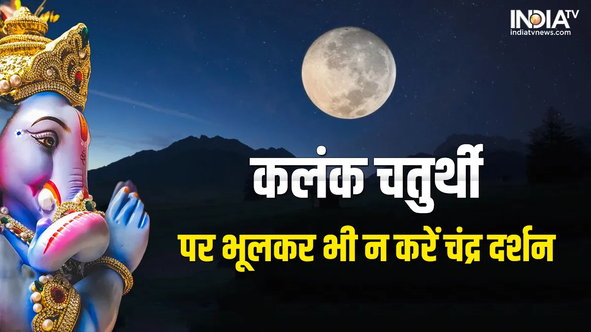 Ganesh Chaturthi 2022- India TV Hindi