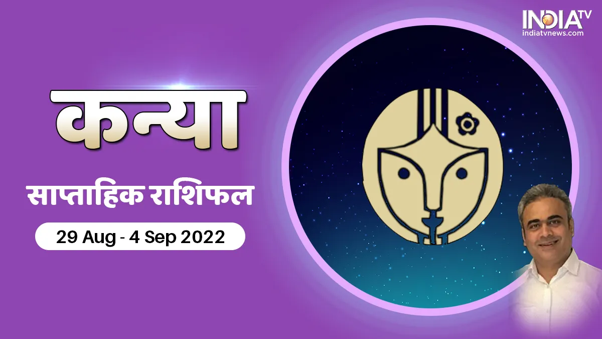 Virgo Weekly Horoscope 29 Aug - 4 Sep 2022: - India TV Hindi
