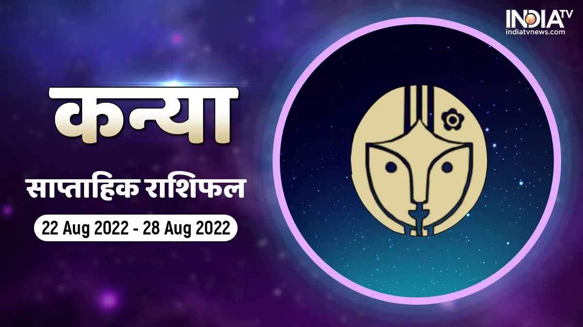 Virgo Weekly Horoscope- India TV Hindi