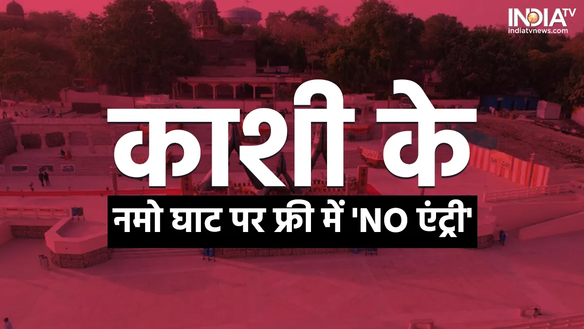 Namo Ghat- India TV Hindi