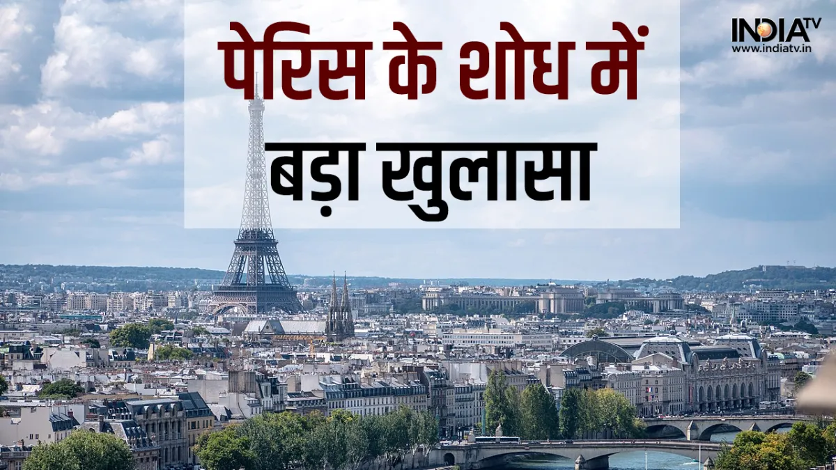 Paris research- India TV Hindi
