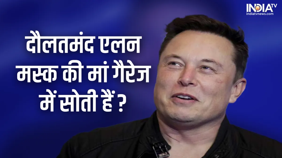 Elon Musk News- India TV Hindi