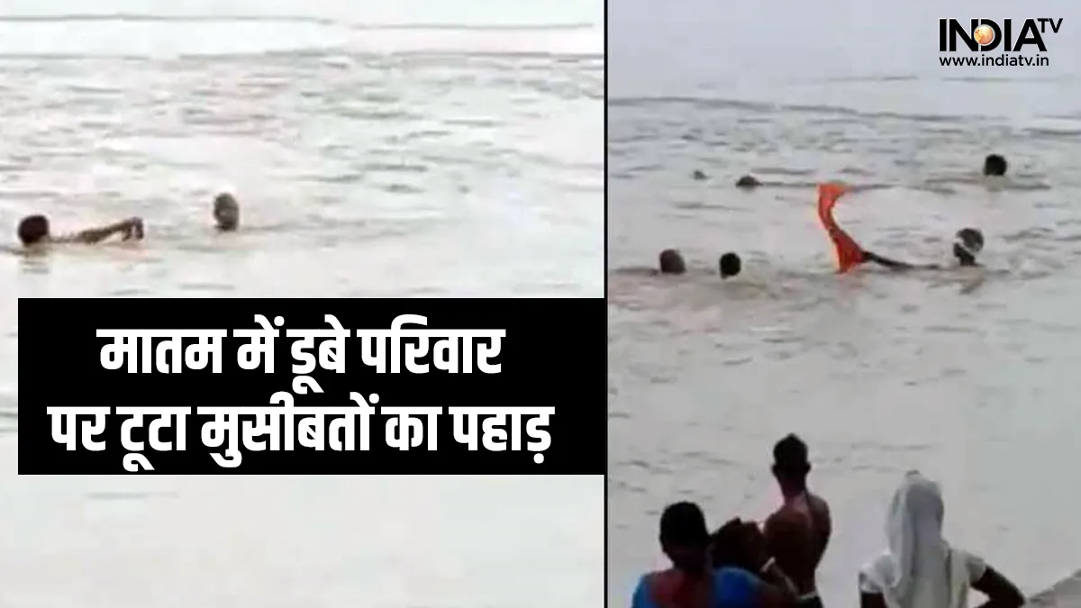 people drowned in river- India TV Hindi