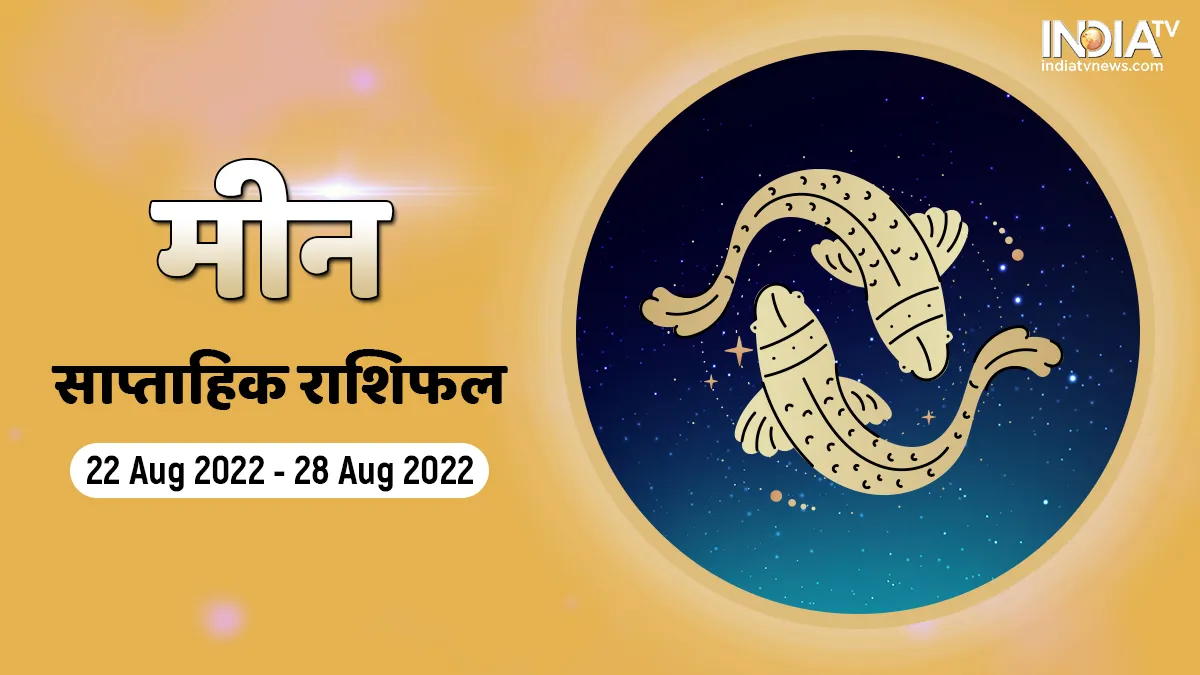 Pisces Weekly Horoscope 22 Aug 2022 - 28 Aug 2022- India TV Hindi