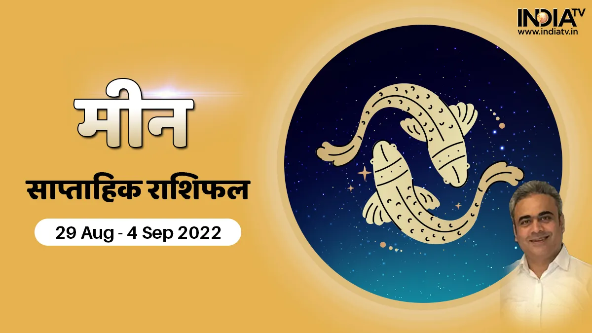 Pisces Weekly Horoscope- India TV Hindi