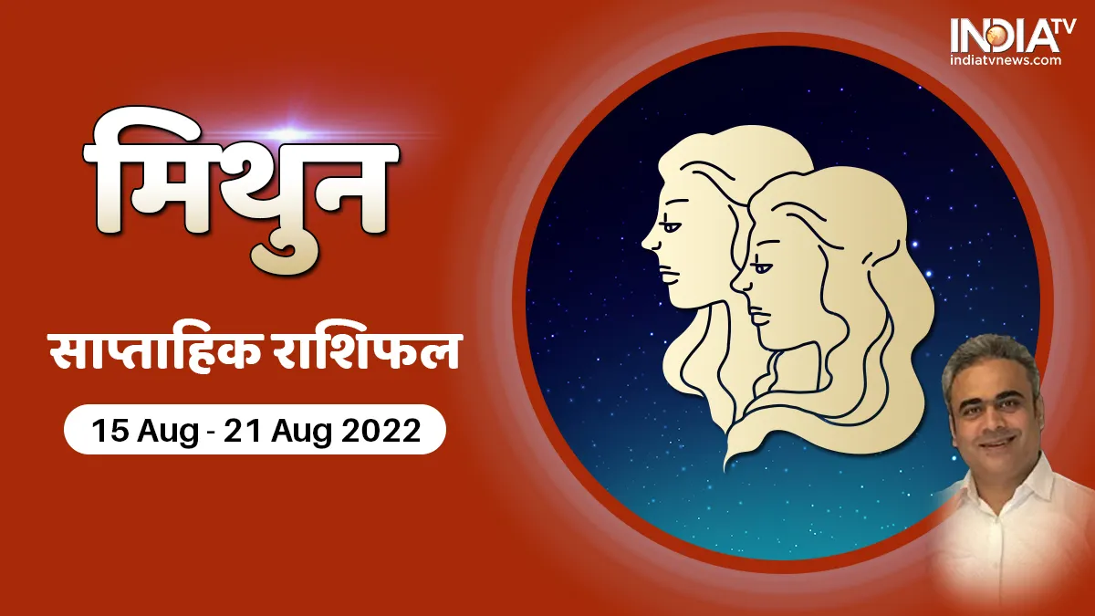 Gimini Weekly Horoscope 15 August - 21 August- India TV Hindi